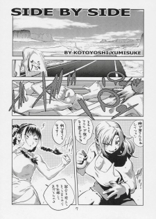 [Hatahata Factory (Kotoyoshi Yumisuke)] XXX V (Dead or Alive) - page 6