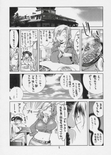 [Hatahata Factory (Kotoyoshi Yumisuke)] XXX V (Dead or Alive) - page 7