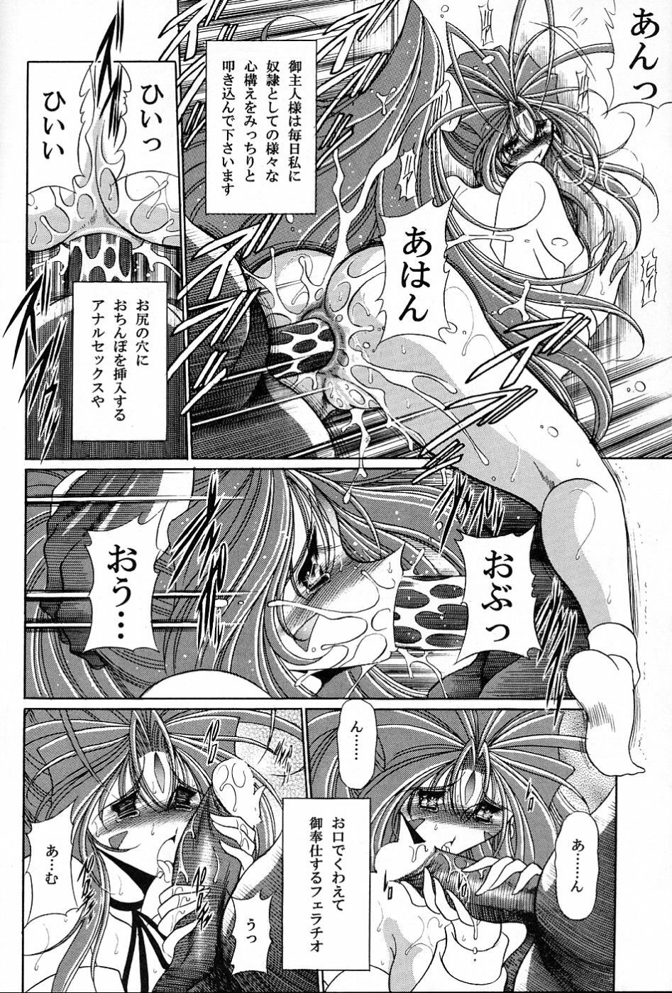 (C70) [Circle Taihei-Tengoku (Horikawa Gorou)] Megami no Ana (Ah! My Goddess) page 22 full