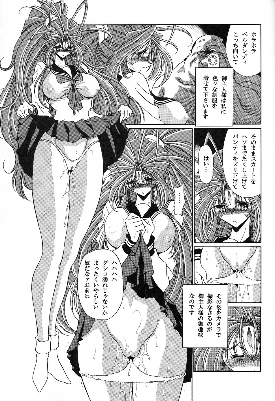 (C70) [Circle Taihei-Tengoku (Horikawa Gorou)] Megami no Ana (Ah! My Goddess) page 25 full