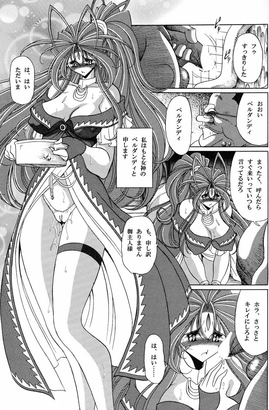 (C70) [Circle Taihei-Tengoku (Horikawa Gorou)] Megami no Ana (Ah! My Goddess) page 3 full