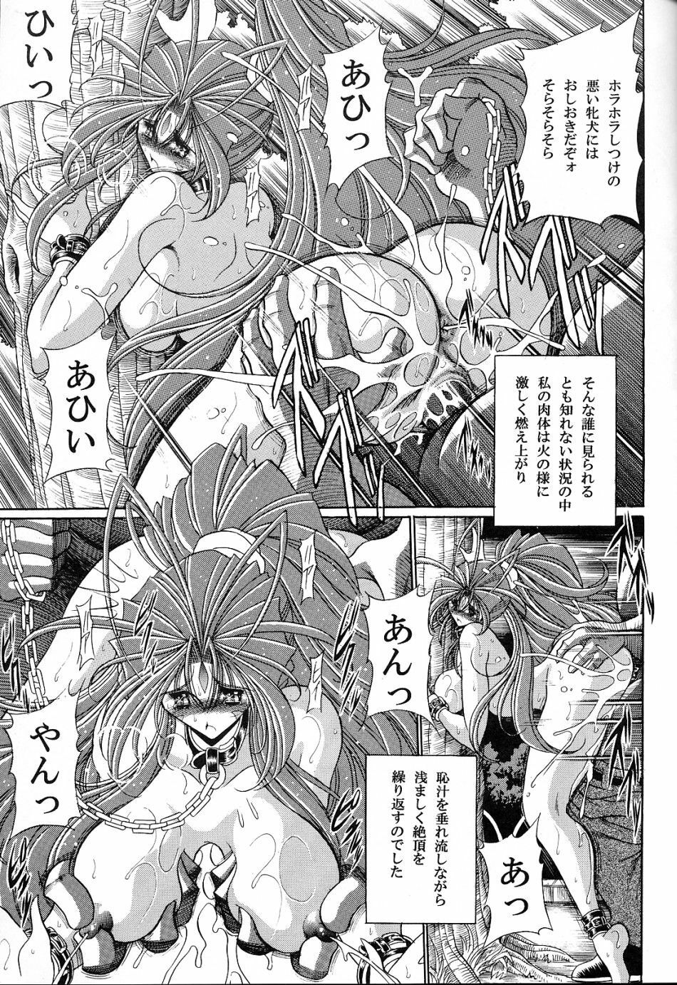 (C70) [Circle Taihei-Tengoku (Horikawa Gorou)] Megami no Ana (Ah! My Goddess) page 31 full