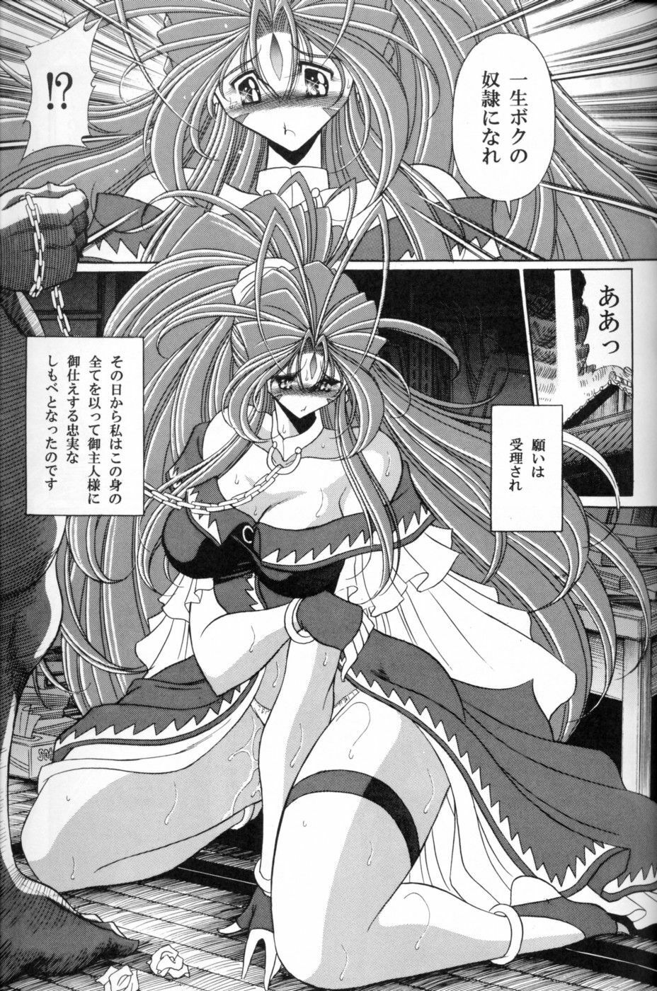 (C70) [Circle Taihei-Tengoku (Horikawa Gorou)] Megami no Ana (Ah! My Goddess) page 7 full