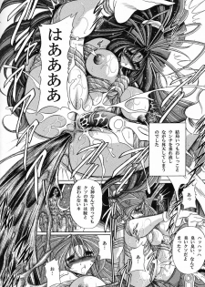 (C70) [Circle Taihei-Tengoku (Horikawa Gorou)] Megami no Ana (Ah! My Goddess) - page 36