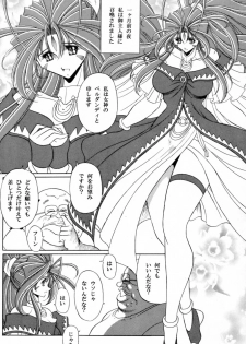 (C70) [Circle Taihei-Tengoku (Horikawa Gorou)] Megami no Ana (Ah! My Goddess) - page 6