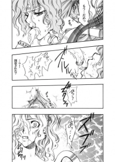 [Tateyoko Hotchkiss (Kikuchi)] Jadou Armor (Final Fantasy VI) [Incomplete] [Digital] - page 8