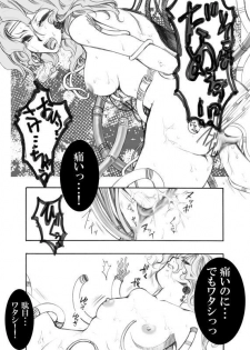 [Tateyoko Hotchkiss (Kikuchi)] Jadou Armor (Final Fantasy VI) [Incomplete] [Digital] - page 9