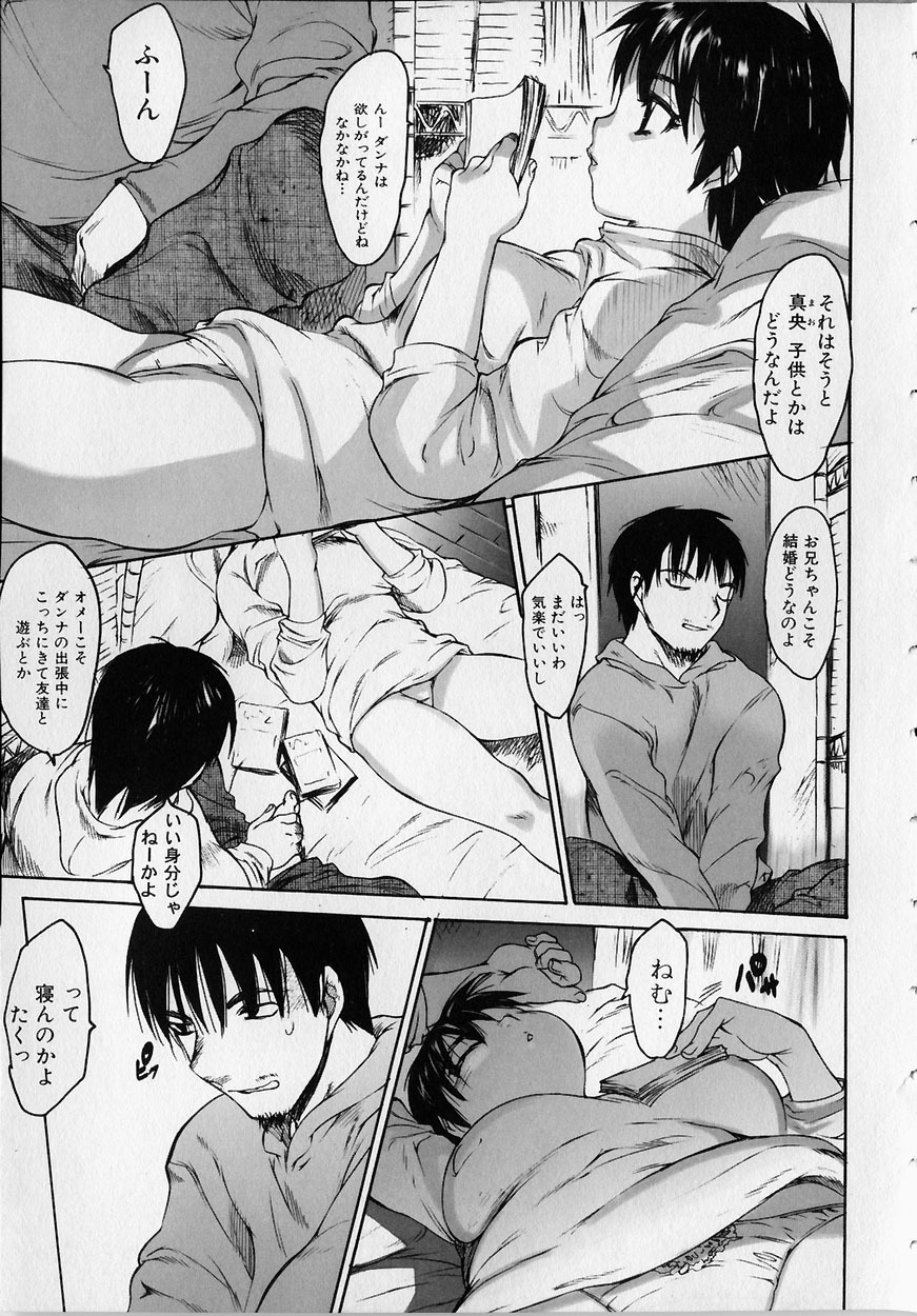 [Zero no Mono] Seiteki na Kanojo - She is Sexual page 11 full