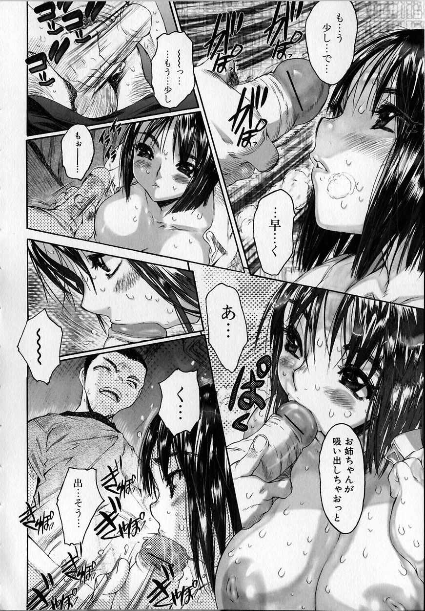 [Zero no Mono] Seiteki na Kanojo - She is Sexual page 114 full