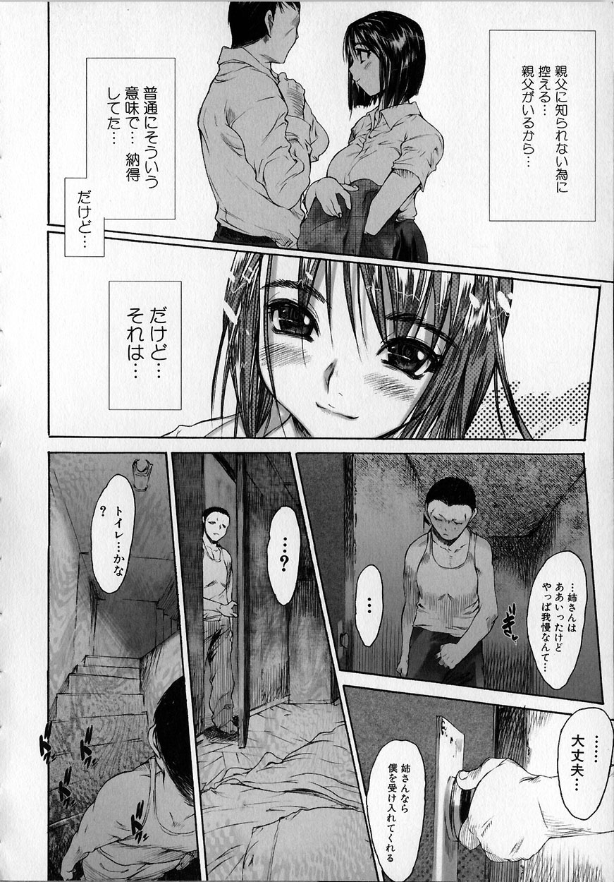 [Zero no Mono] Seiteki na Kanojo - She is Sexual page 120 full