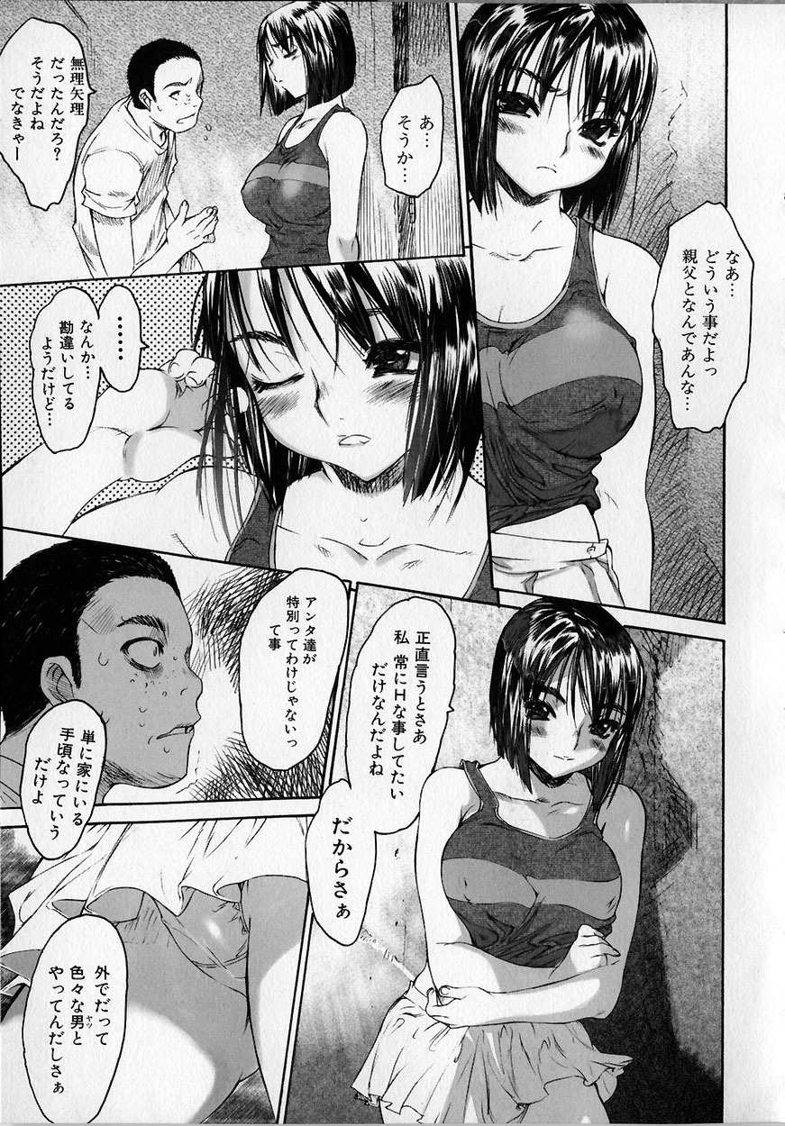 [Zero no Mono] Seiteki na Kanojo - She is Sexual page 125 full