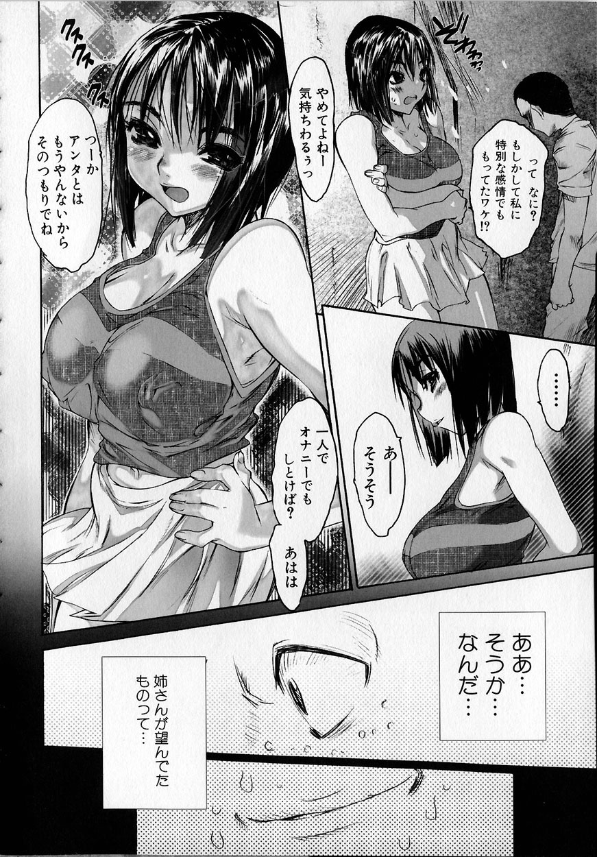 [Zero no Mono] Seiteki na Kanojo - She is Sexual page 126 full