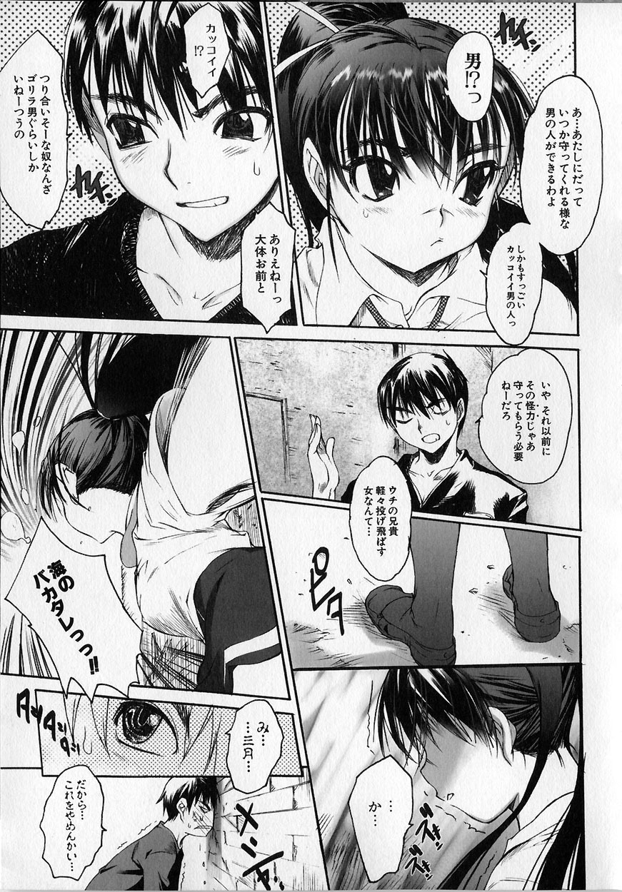 [Zero no Mono] Seiteki na Kanojo - She is Sexual page 133 full