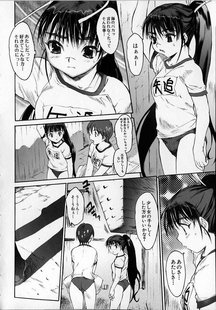 [Zero no Mono] Seiteki na Kanojo - She is Sexual page 134 full