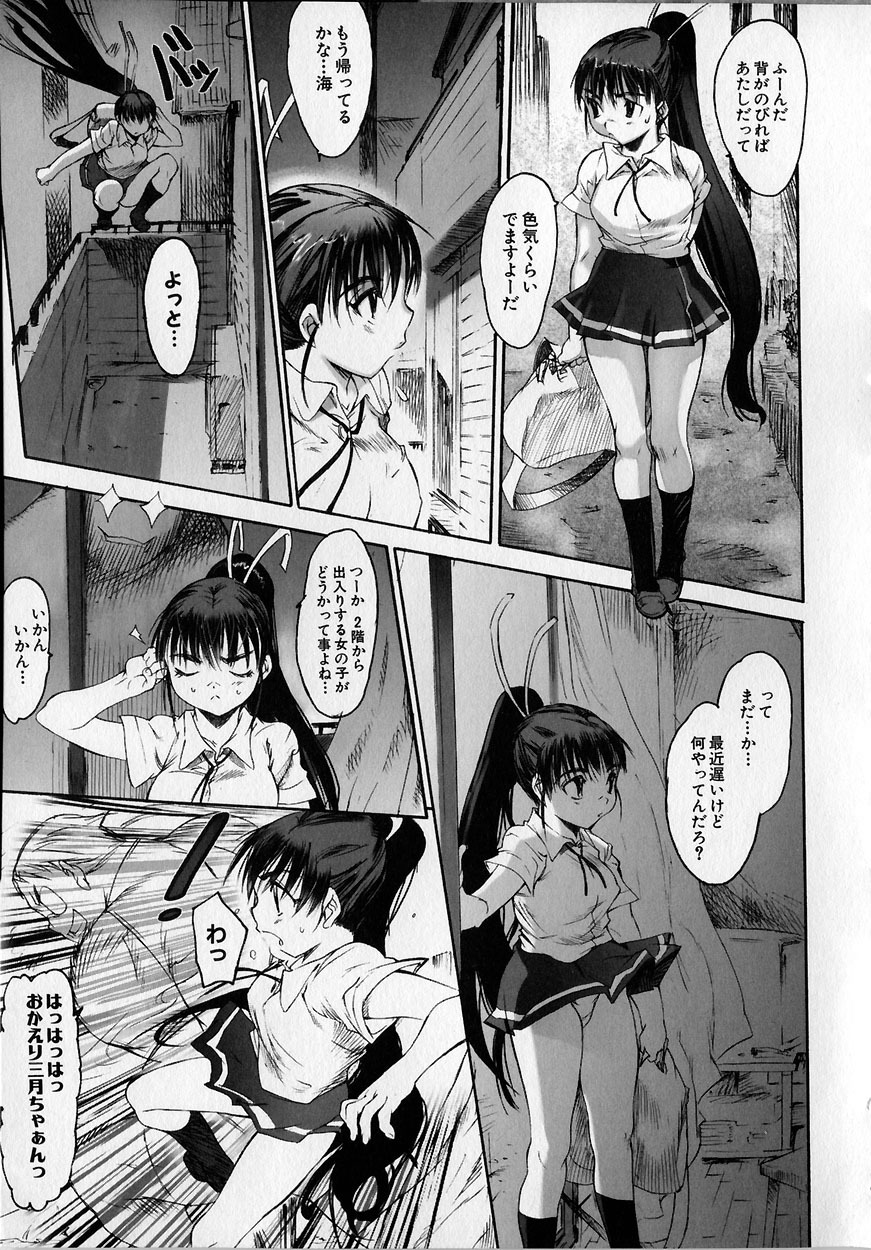 [Zero no Mono] Seiteki na Kanojo - She is Sexual page 135 full