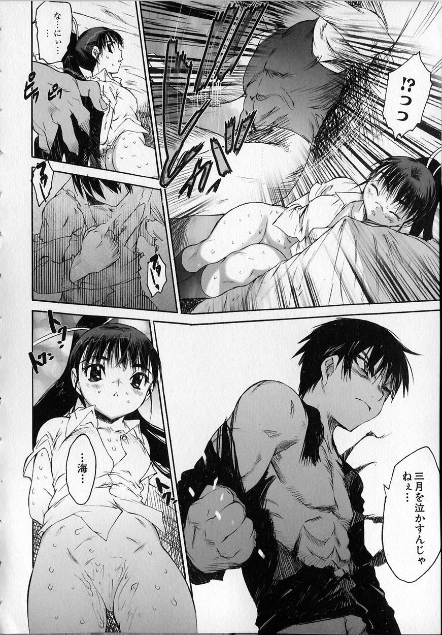 [Zero no Mono] Seiteki na Kanojo - She is Sexual page 146 full