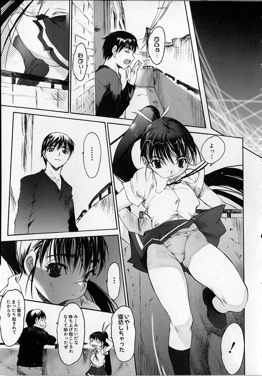 [Zero no Mono] Seiteki na Kanojo - She is Sexual page 147 full