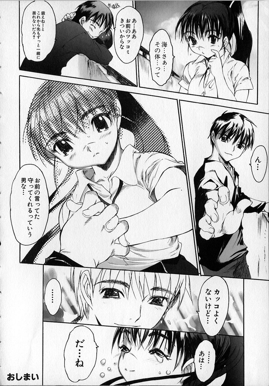 [Zero no Mono] Seiteki na Kanojo - She is Sexual page 148 full