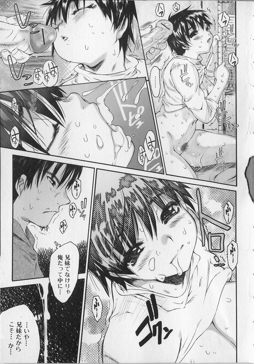 [Zero no Mono] Seiteki na Kanojo - She is Sexual page 31 full