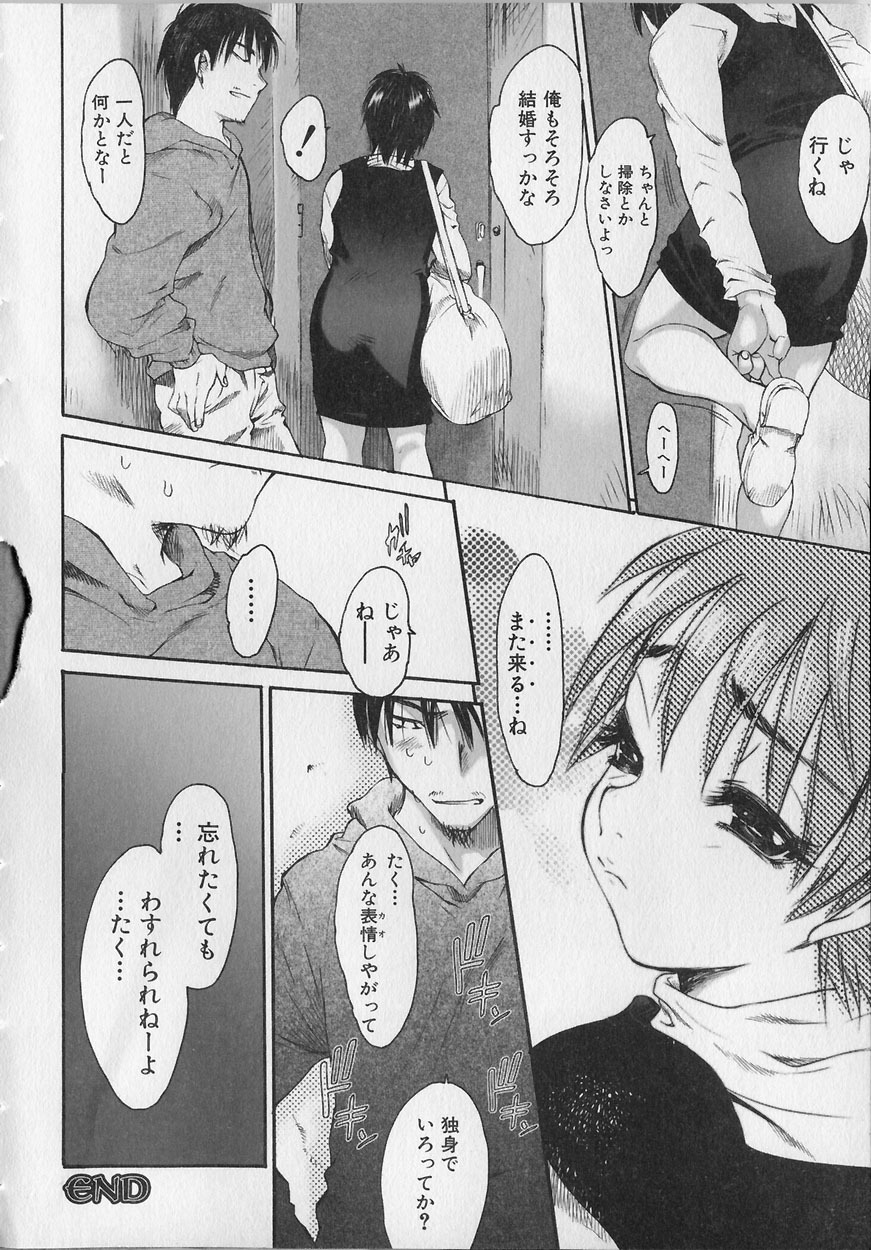 [Zero no Mono] Seiteki na Kanojo - She is Sexual page 32 full