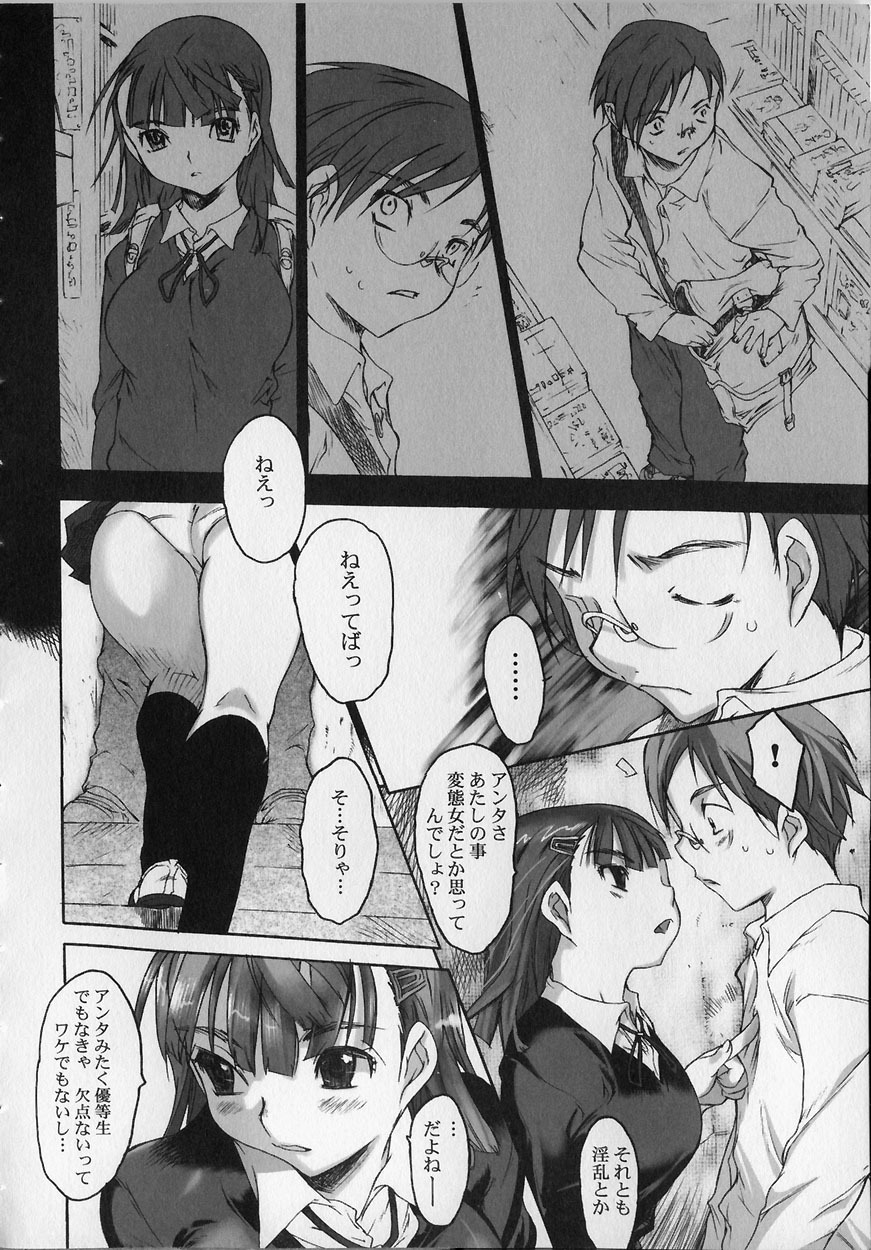 [Zero no Mono] Seiteki na Kanojo - She is Sexual page 38 full