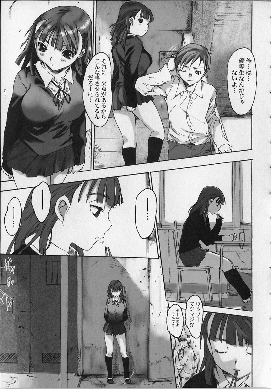 [Zero no Mono] Seiteki na Kanojo - She is Sexual page 39 full