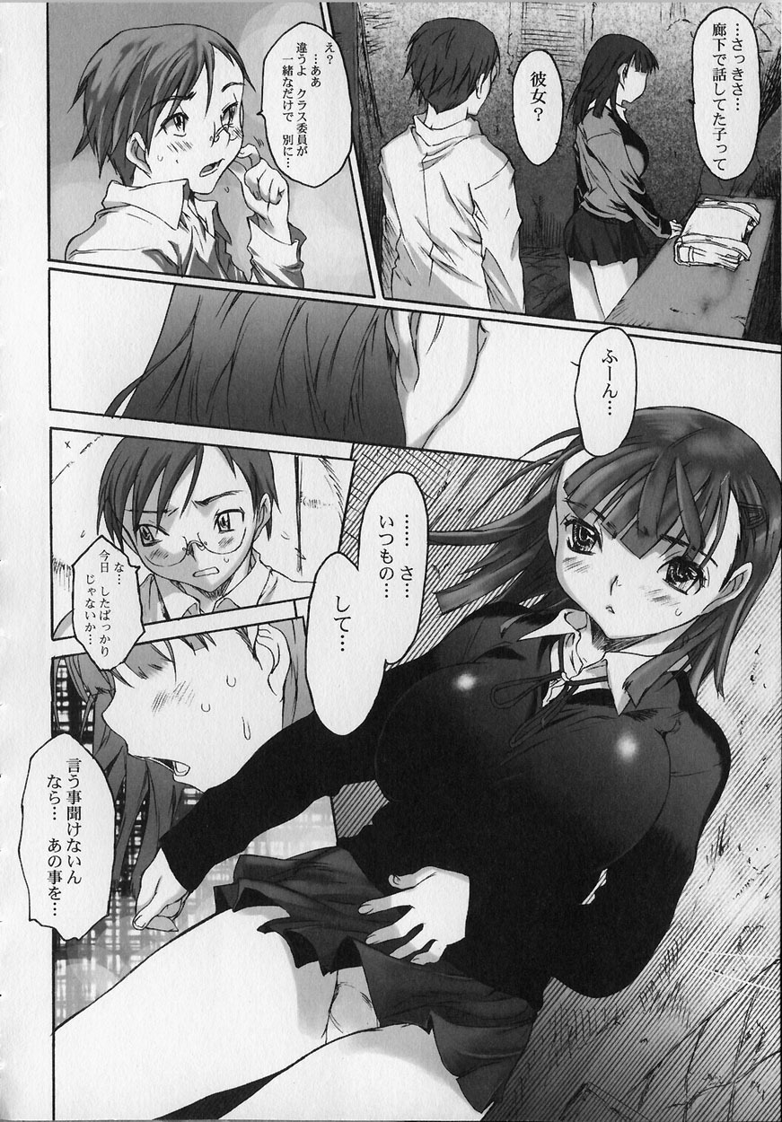 [Zero no Mono] Seiteki na Kanojo - She is Sexual page 42 full