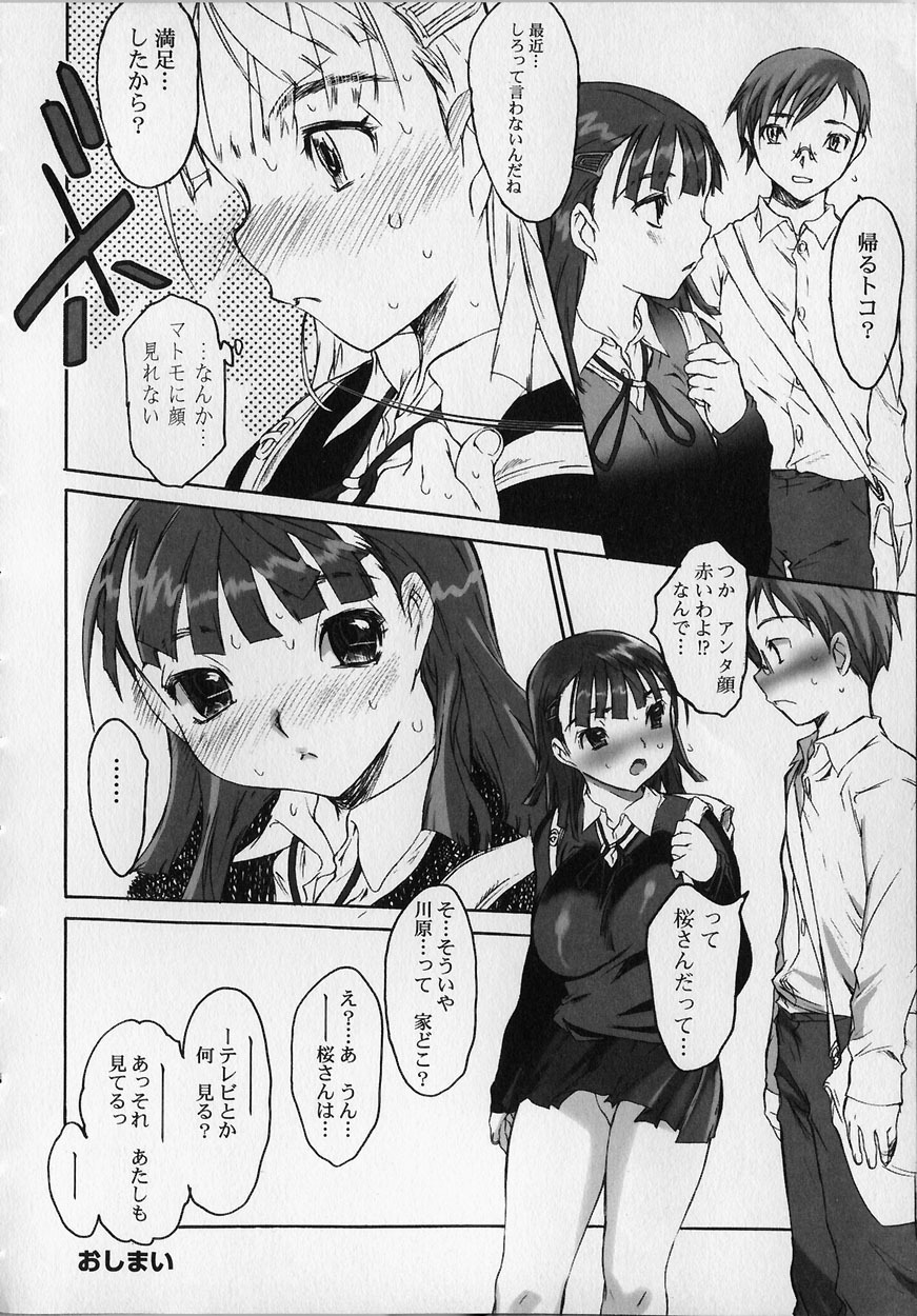 [Zero no Mono] Seiteki na Kanojo - She is Sexual page 52 full