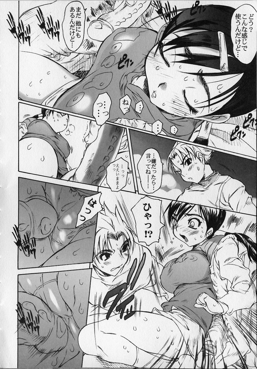 [Zero no Mono] Seiteki na Kanojo - She is Sexual page 80 full