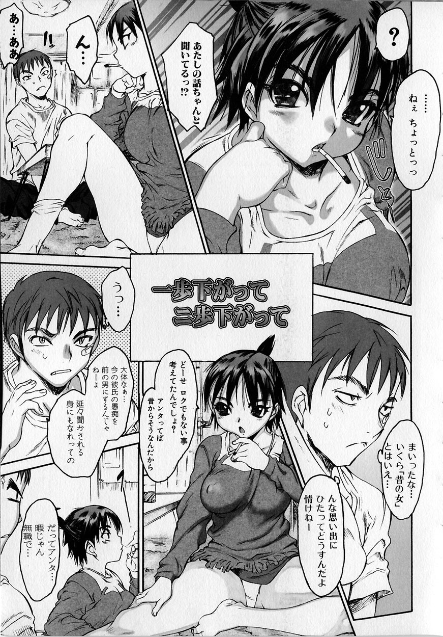 [Zero no Mono] Seiteki na Kanojo - She is Sexual page 93 full