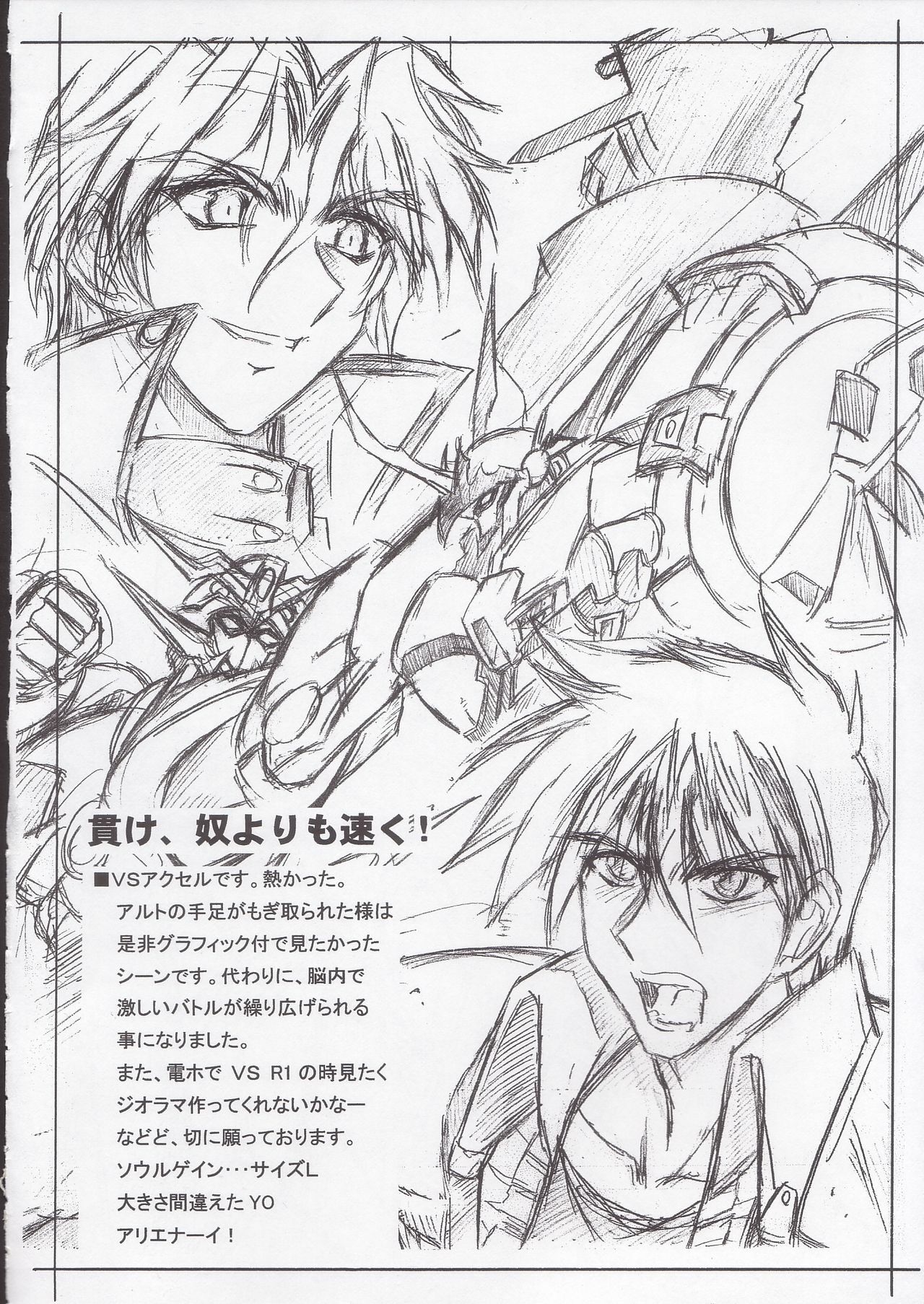 (SC28) [Leaz Koubou (Oujano Kaze)] SRW Paradise (Super Robot Taisen) page 29 full