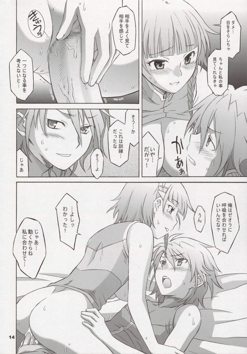 (SC31)[Wagamama Dou (Shoumaru)] Haga Tama IV (Super Robot Wars) page 13 full