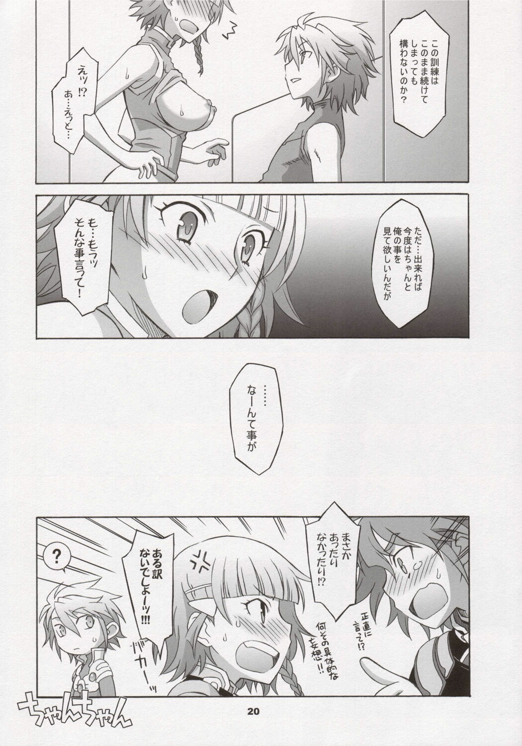 (SC31)[Wagamama Dou (Shoumaru)] Haga Tama IV (Super Robot Wars) page 19 full