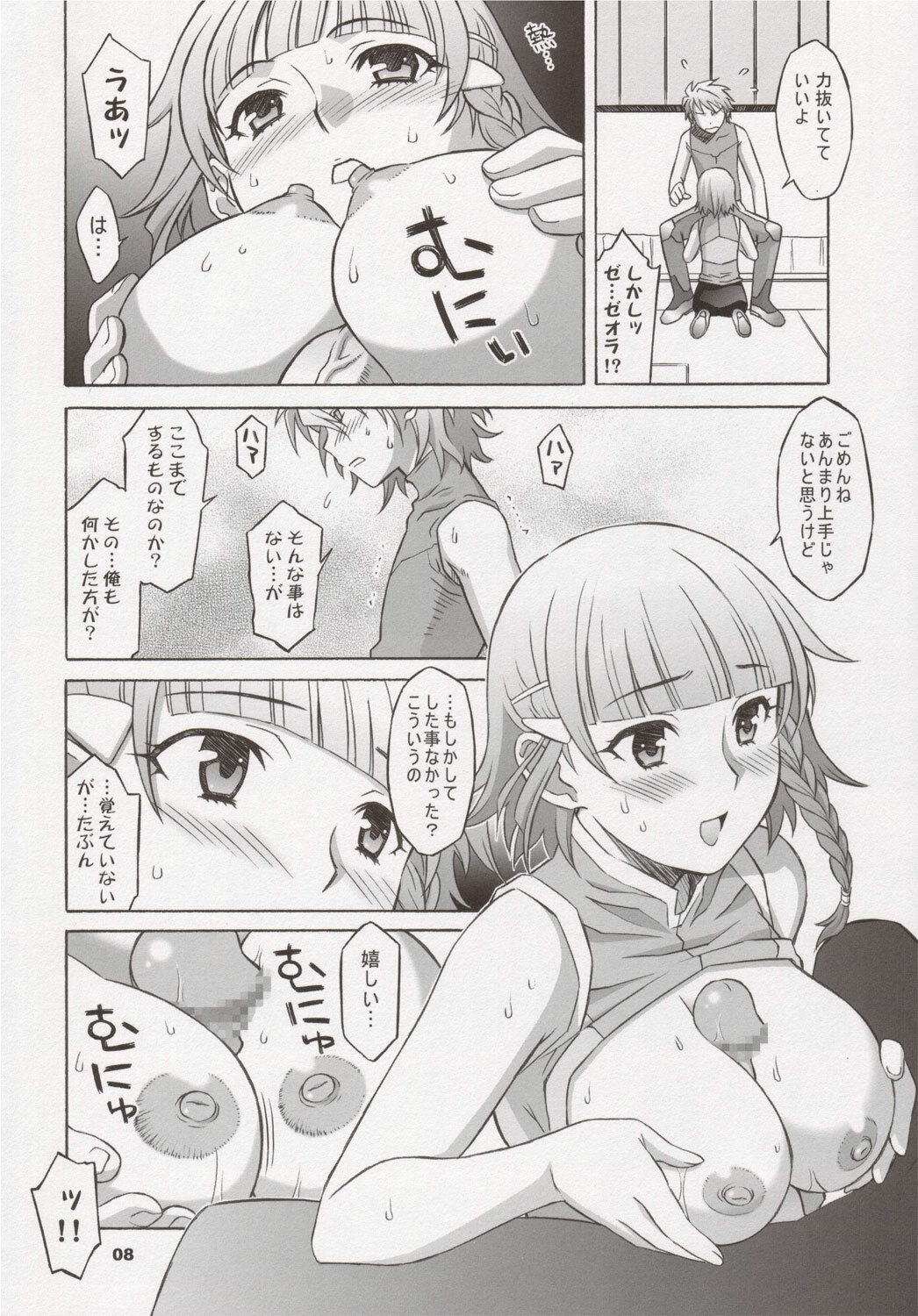 (SC31)[Wagamama Dou (Shoumaru)] Haga Tama IV (Super Robot Wars) page 7 full