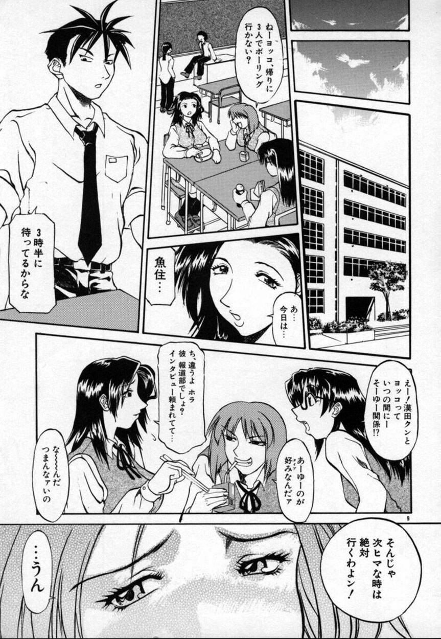 [Tenzaki Kanna] Kannazuki page 10 full