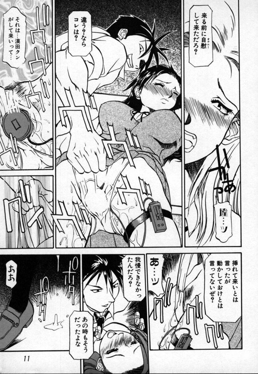 [Tenzaki Kanna] Kannazuki page 12 full