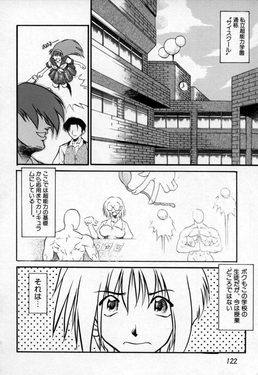 [Tenzaki Kanna] Kannazuki page 123 full