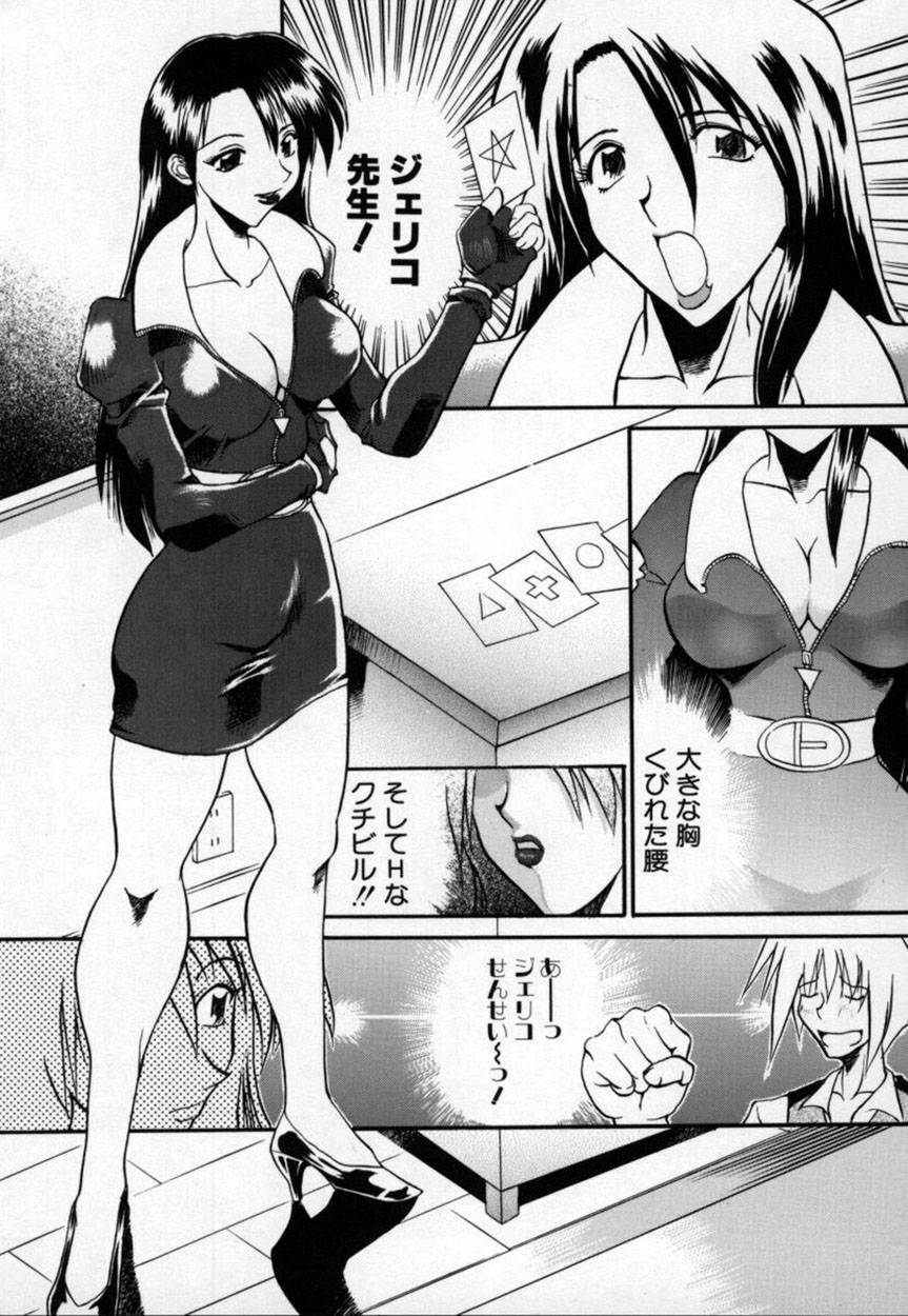 [Tenzaki Kanna] Kannazuki page 124 full