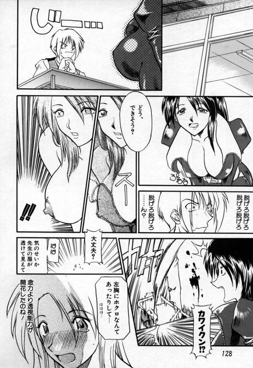 [Tenzaki Kanna] Kannazuki page 129 full