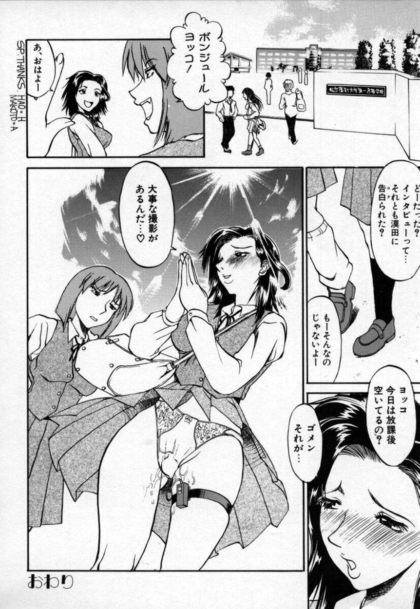 [Tenzaki Kanna] Kannazuki page 21 full