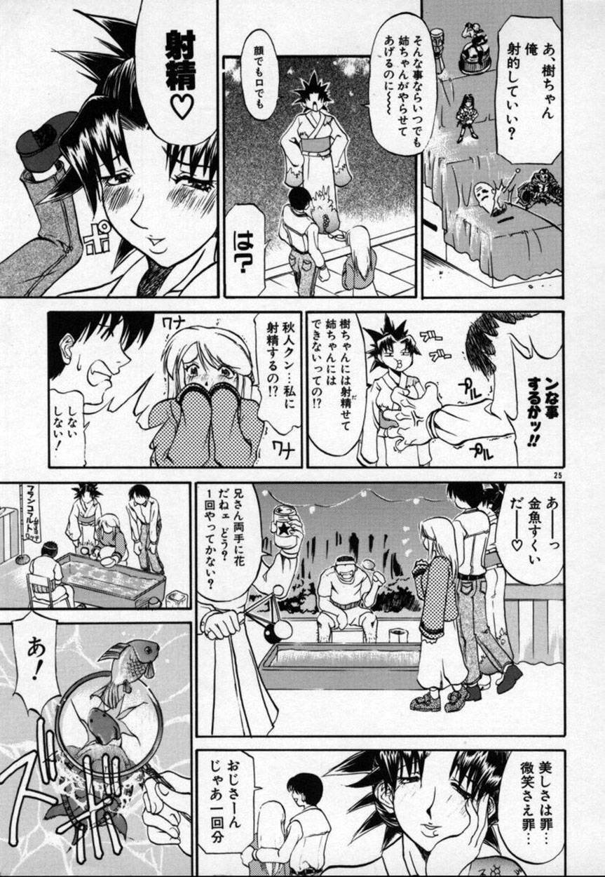 [Tenzaki Kanna] Kannazuki page 26 full