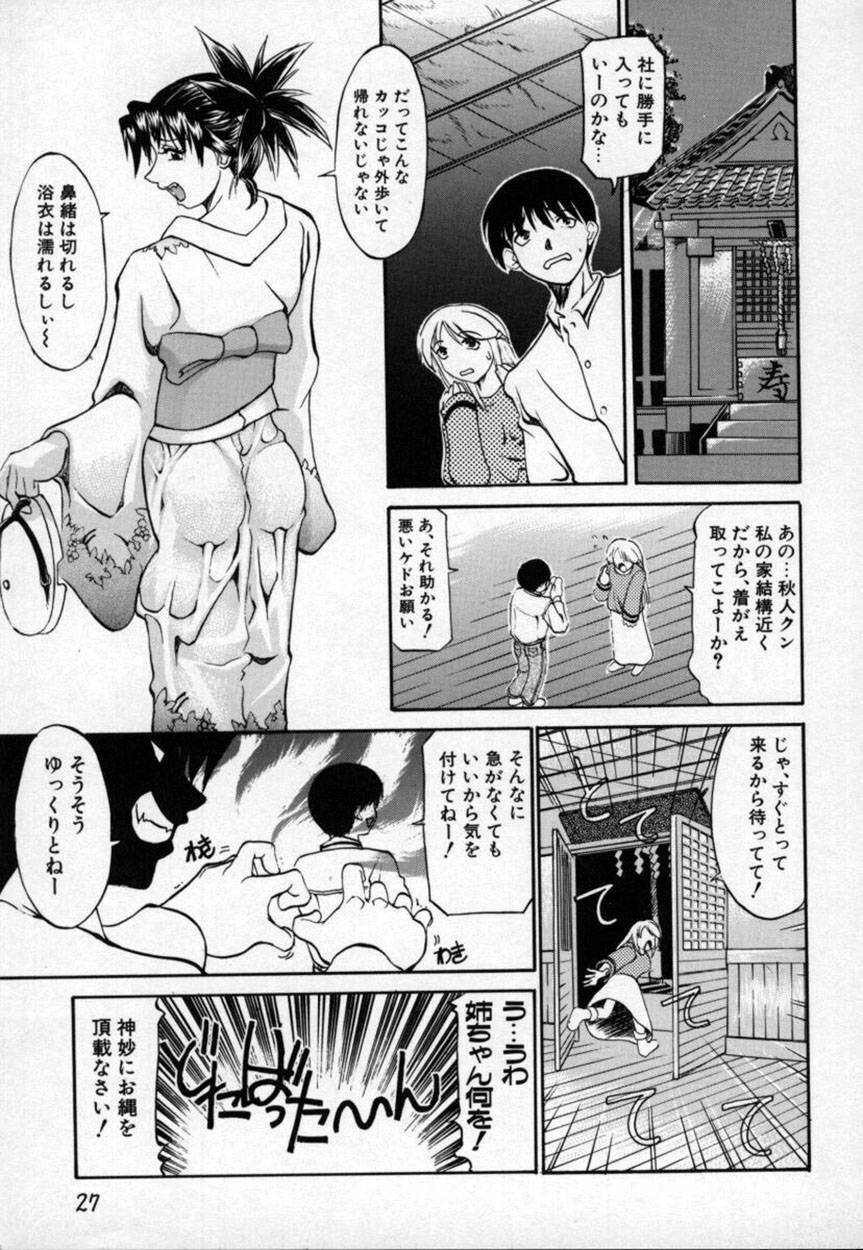 [Tenzaki Kanna] Kannazuki page 28 full