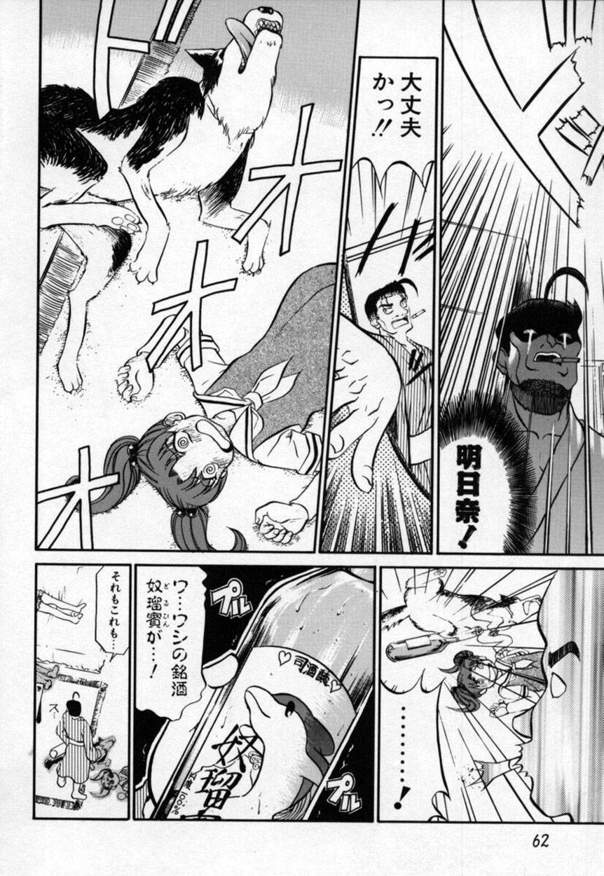 [Tenzaki Kanna] Kannazuki page 63 full