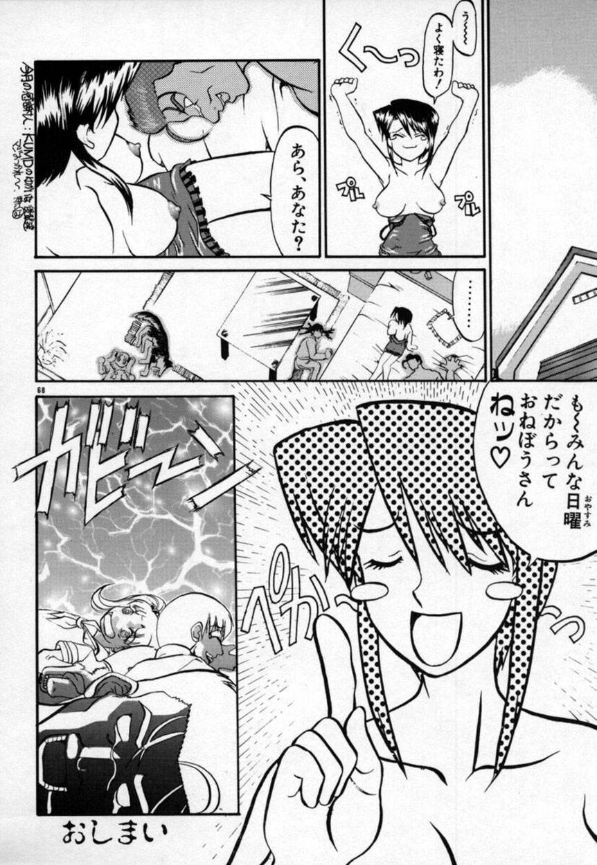 [Tenzaki Kanna] Kannazuki page 69 full