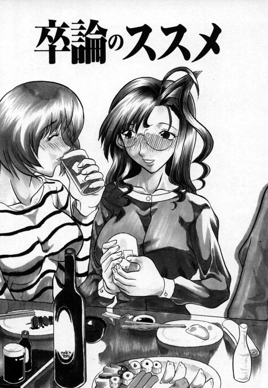[Tenzaki Kanna] Kannazuki page 71 full