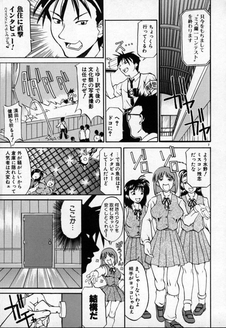 [Tenzaki Kanna] Kannazuki page 8 full