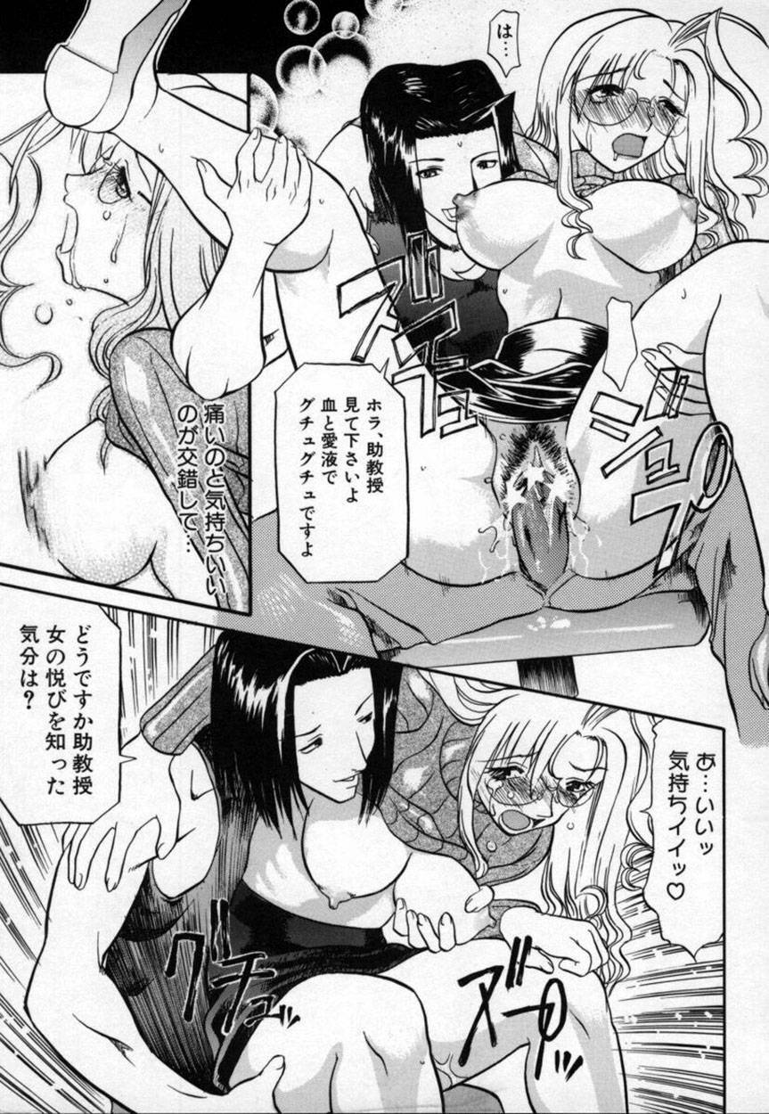 [Tenzaki Kanna] Kannazuki page 86 full