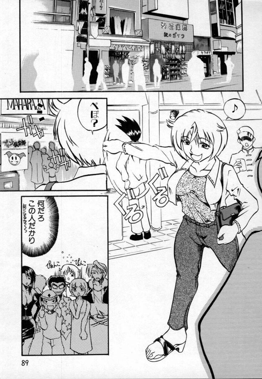 [Tenzaki Kanna] Kannazuki page 90 full