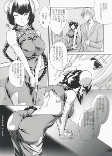 (C73) [Mimimimi (Narita Riuku)] Ryuumin a-la-mode (Gundam 00) - page 6