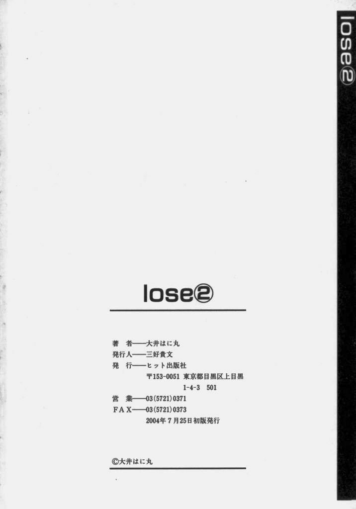 [Ooi Hanimaru] Lose Vol.2 page 168 full